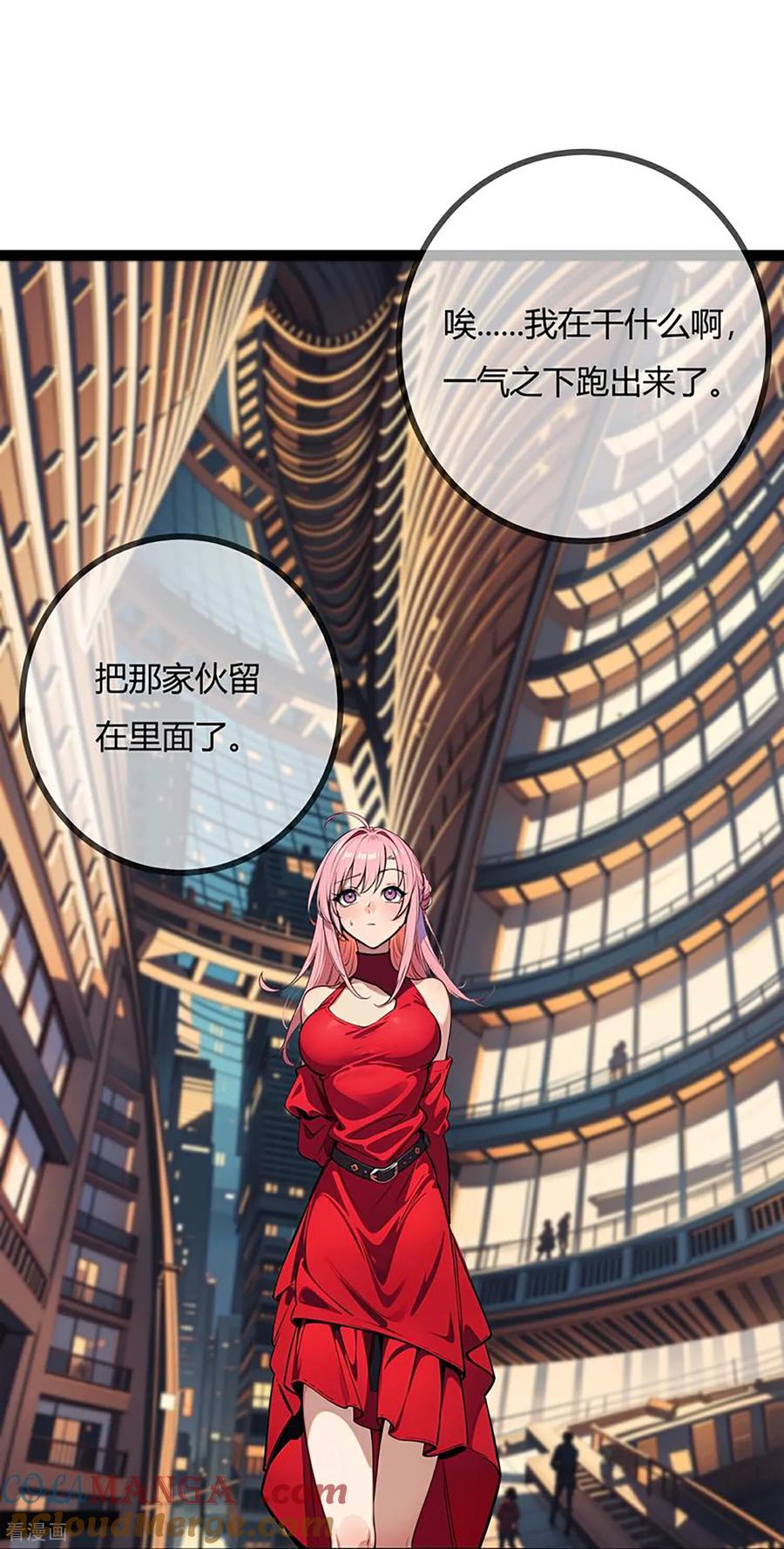第182话程甜的维护-萌宝来袭：总裁爹地太难缠-星际互娱（第11张）