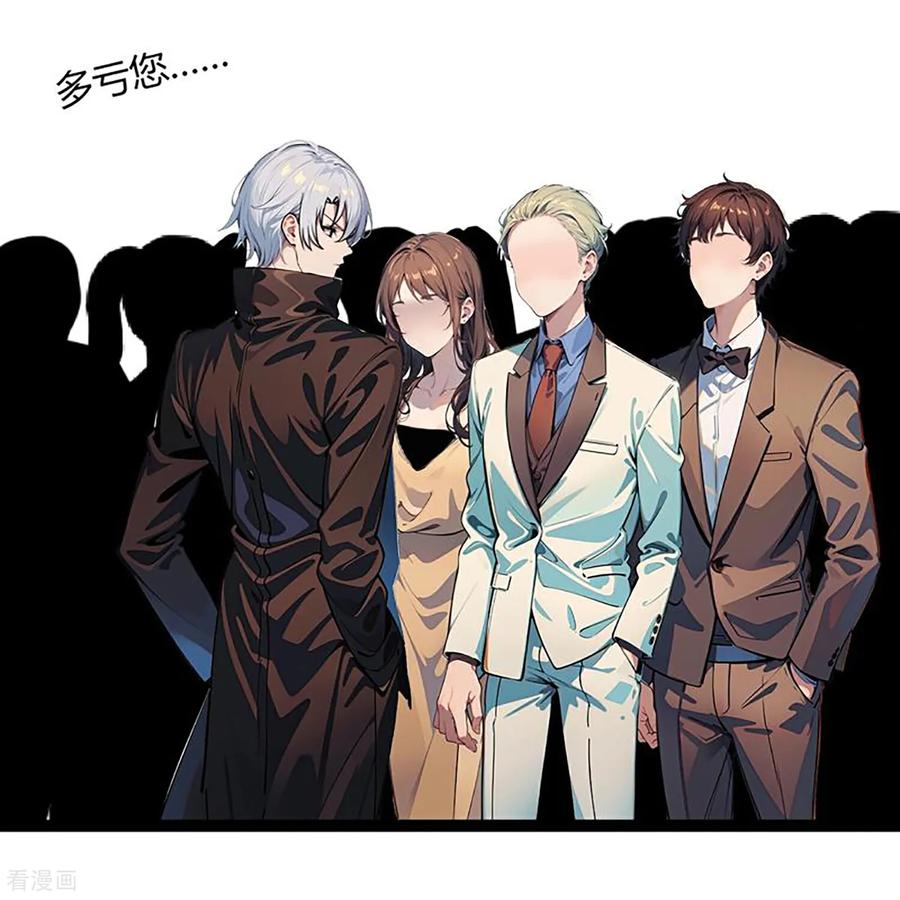 第182话程甜的维护-萌宝来袭：总裁爹地太难缠-星际互娱（第4张）