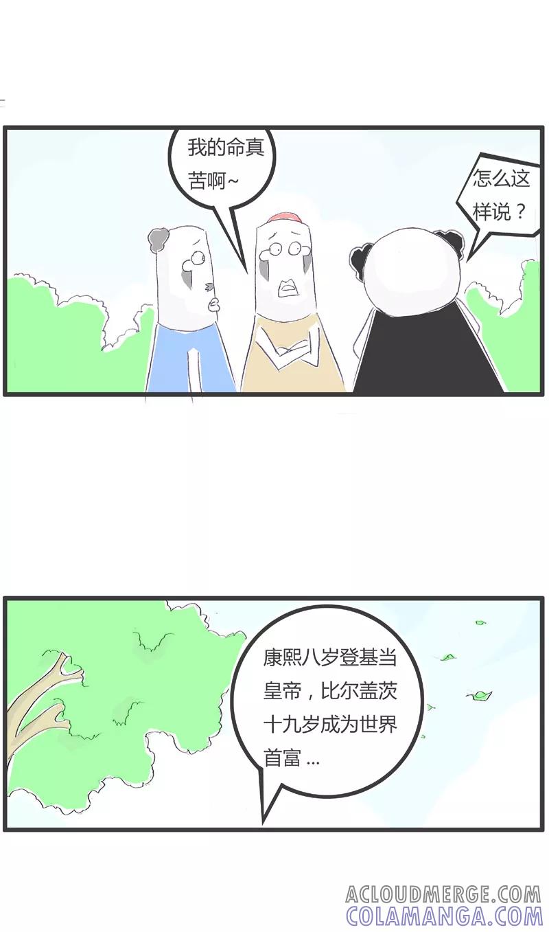 第182话正确的比较-火锅家族第一季-钟博士（第2张）