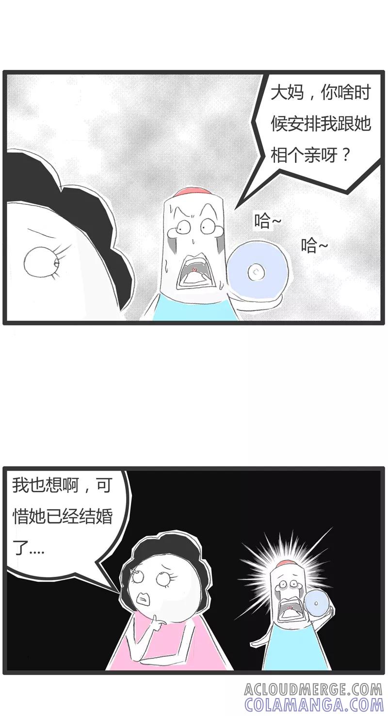 第183话找人帮忙-火锅家族第一季-钟博士（第5张）