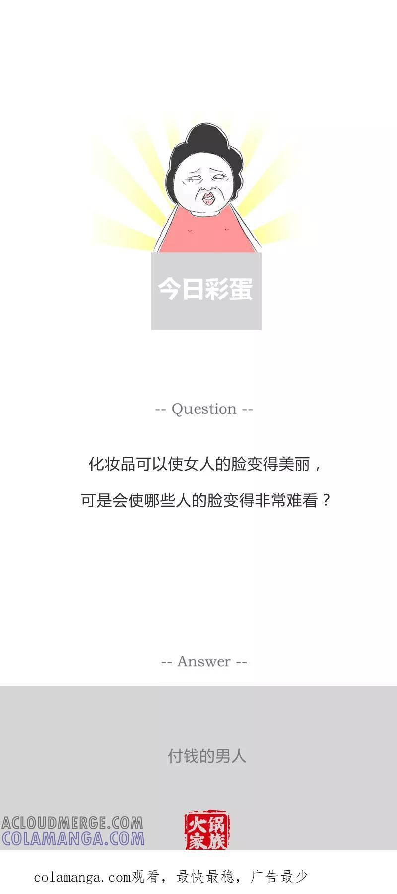 第184话成功之父-火锅家族第一季-钟博士（第5张）
