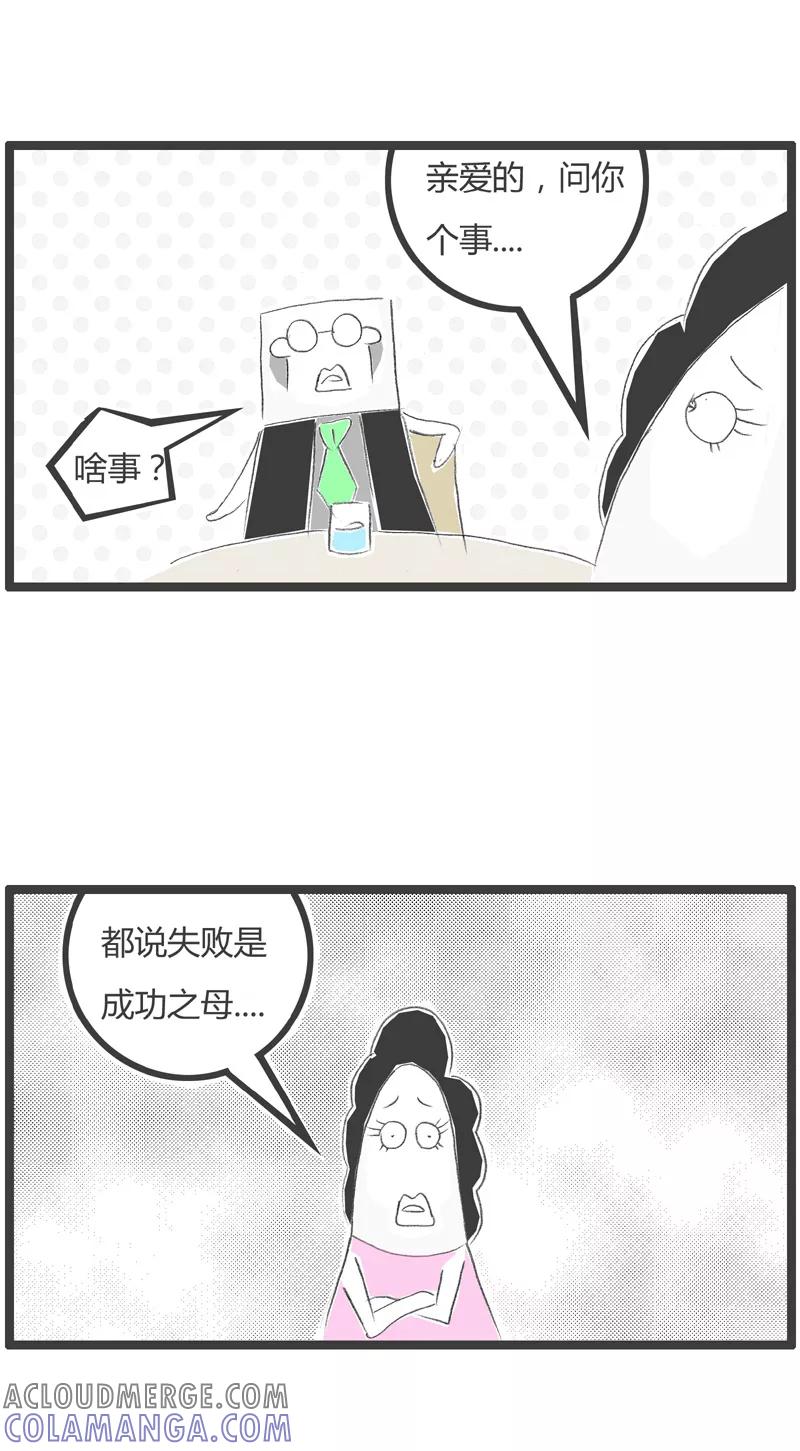 第184话成功之父-火锅家族第一季-钟博士（第2张）