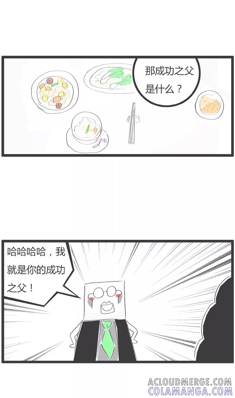 第184话成功之父-火锅家族第一季-钟博士（第3张）