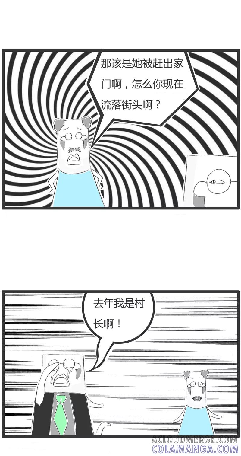 第185话冲动是魔鬼-火锅家族第一季-钟博士（第4张）