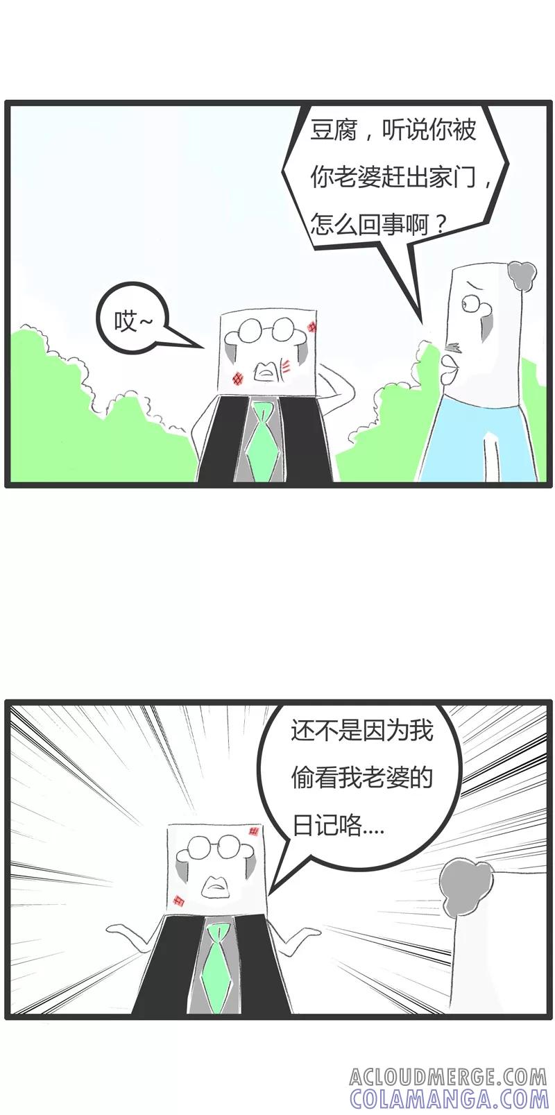 第185话冲动是魔鬼-火锅家族第一季-钟博士（第2张）