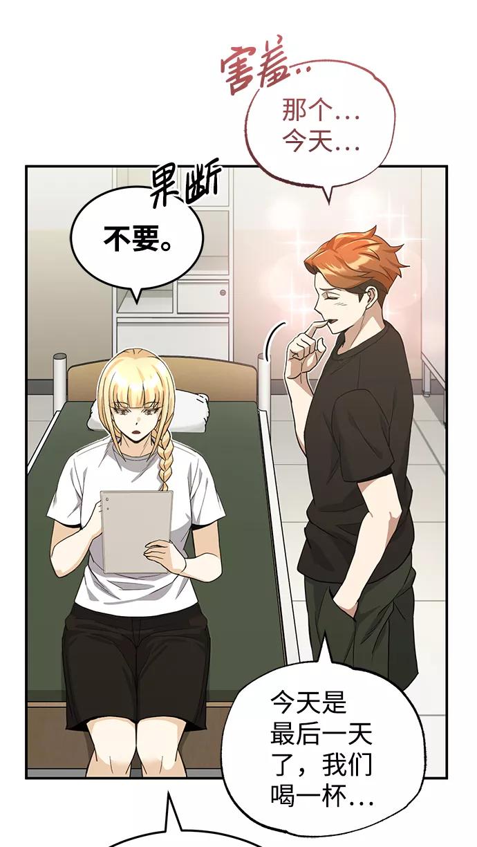 [第17话]老板隐藏的儿子-非凡的血统天才-soulpung/ZAINO,Clover（第33张）