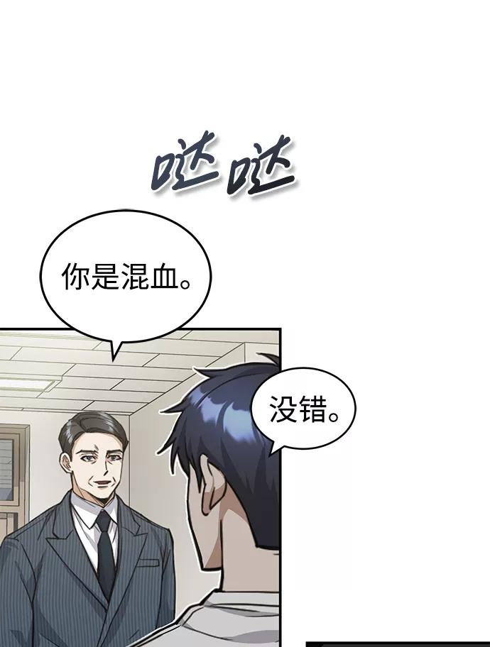[第17话]老板隐藏的儿子-非凡的血统天才-soulpung/ZAINO,Clover（第21张）