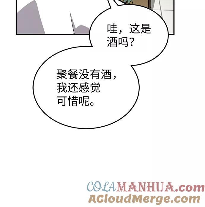 [第17话]老板隐藏的儿子-非凡的血统天才-soulpung/ZAINO,Clover（第32张）