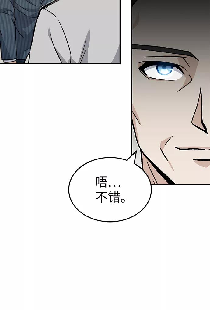 [第17话]老板隐藏的儿子-非凡的血统天才-soulpung/ZAINO,Clover（第22张）