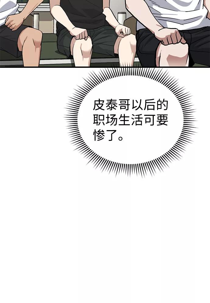 [第17话]老板隐藏的儿子-非凡的血统天才-soulpung/ZAINO,Clover（第10张）