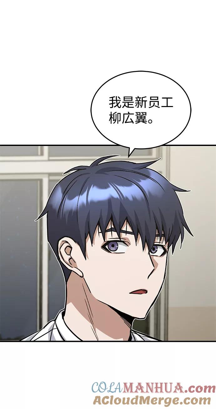 [第17话]老板隐藏的儿子-非凡的血统天才-soulpung/ZAINO,Clover（第20张）