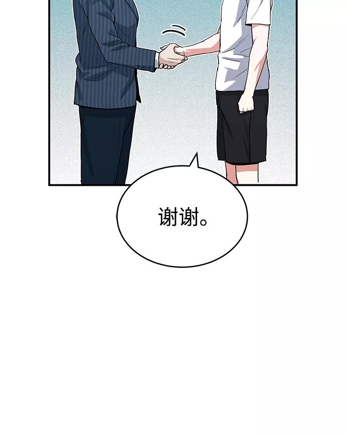 [第17话]老板隐藏的儿子-非凡的血统天才-soulpung/ZAINO,Clover（第14张）