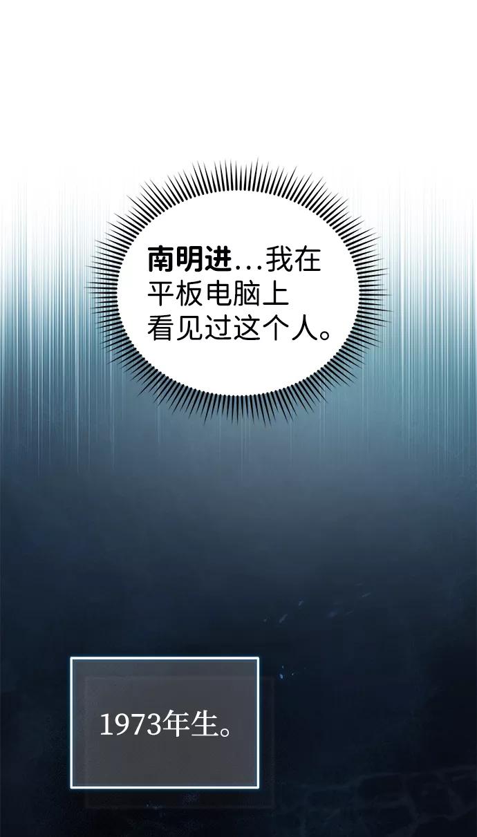 [第17话]老板隐藏的儿子-非凡的血统天才-soulpung/ZAINO,Clover（第3张）
