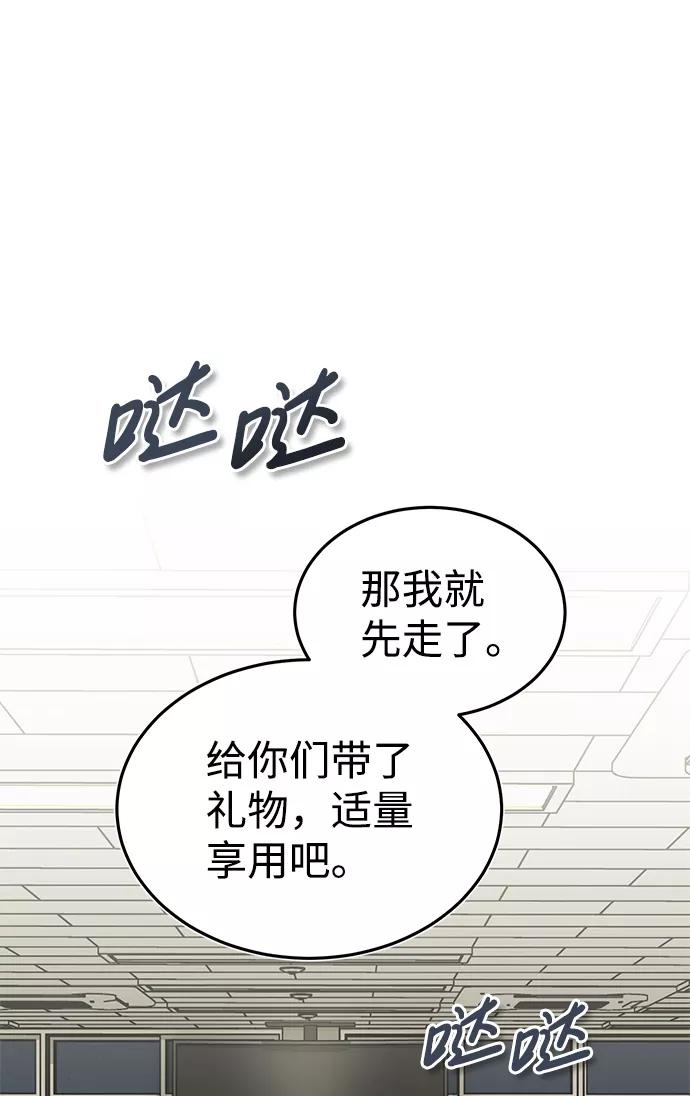 [第17话]老板隐藏的儿子-非凡的血统天才-soulpung/ZAINO,Clover（第26张）