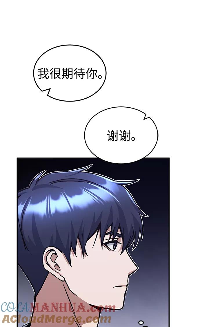 [第17话]老板隐藏的儿子-非凡的血统天才-soulpung/ZAINO,Clover（第16张）