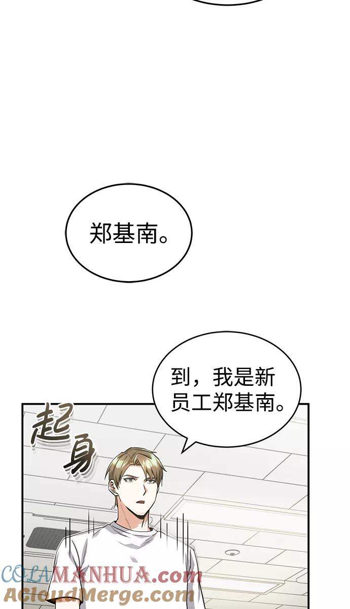 [第17话]老板隐藏的儿子-非凡的血统天才-soulpung/ZAINO,Clover（第12张）