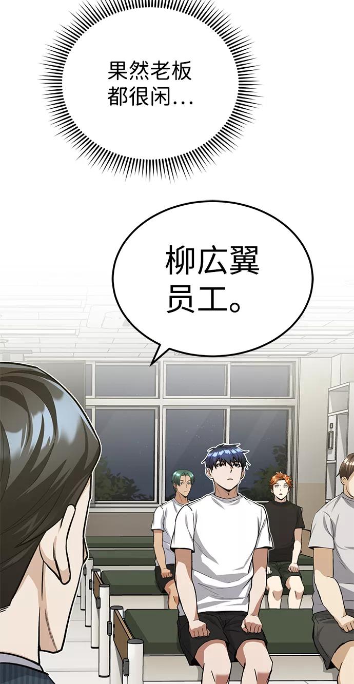 [第17话]老板隐藏的儿子-非凡的血统天才-soulpung/ZAINO,Clover（第18张）
