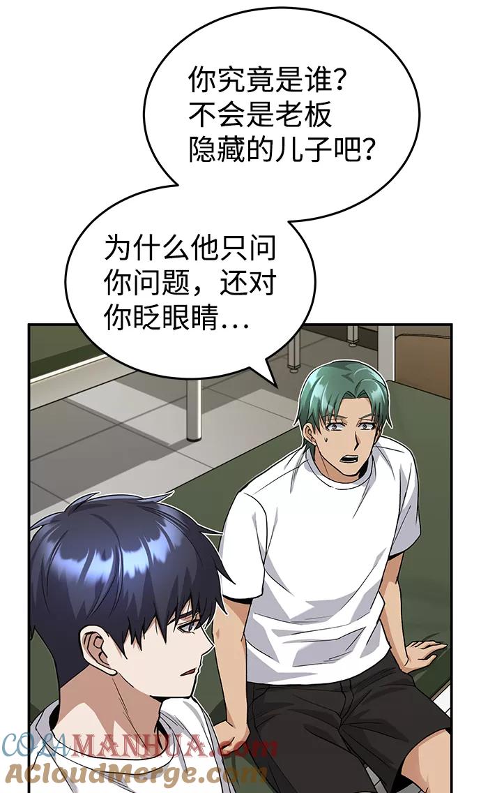 [第17话]老板隐藏的儿子-非凡的血统天才-soulpung/ZAINO,Clover（第28张）