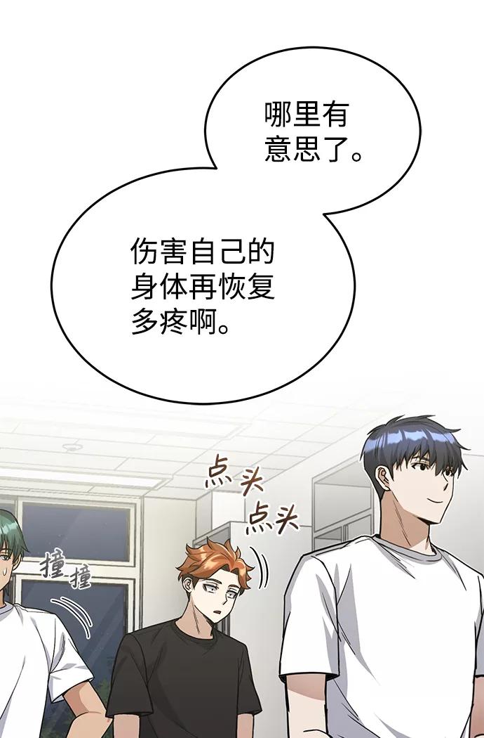[第17话]老板隐藏的儿子-非凡的血统天才-soulpung/ZAINO,Clover（第9张）