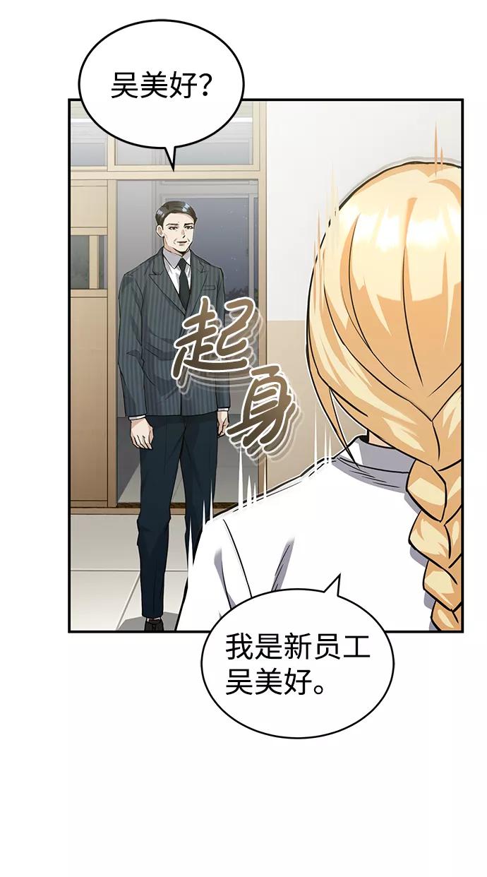 [第17话]老板隐藏的儿子-非凡的血统天才-soulpung/ZAINO,Clover（第15张）
