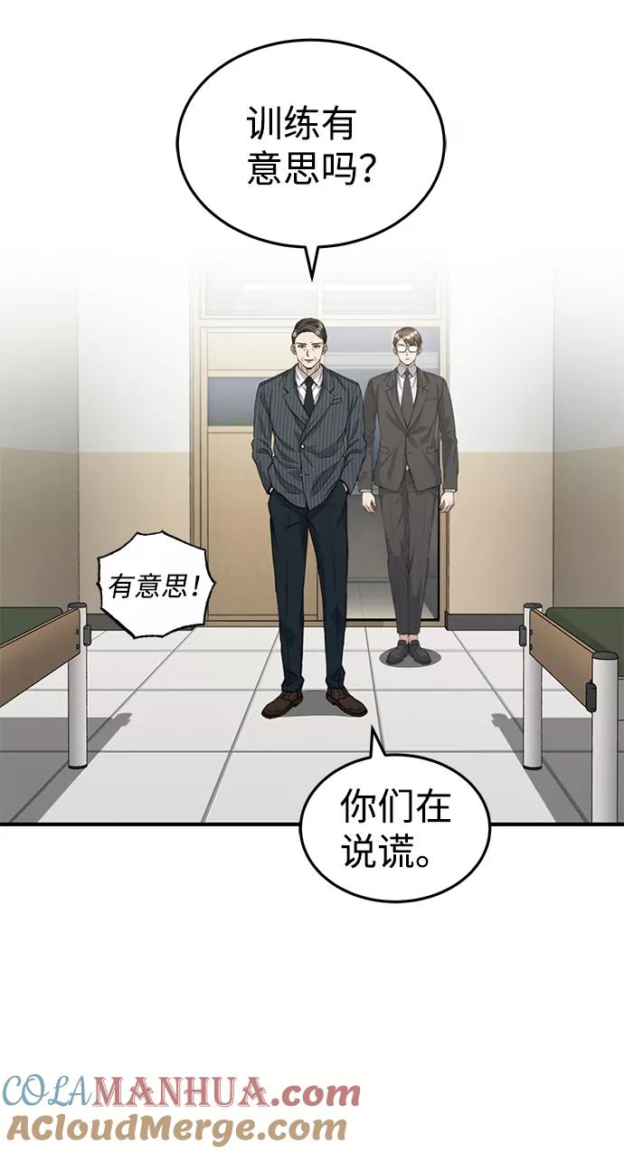 [第17话]老板隐藏的儿子-非凡的血统天才-soulpung/ZAINO,Clover（第8张）
