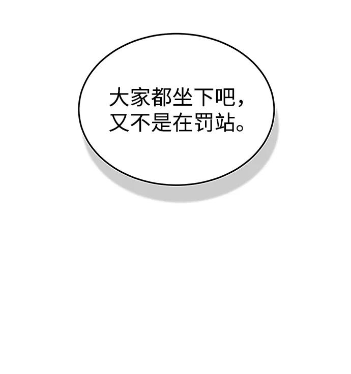 [第17话]老板隐藏的儿子-非凡的血统天才-soulpung/ZAINO,Clover（第7张）