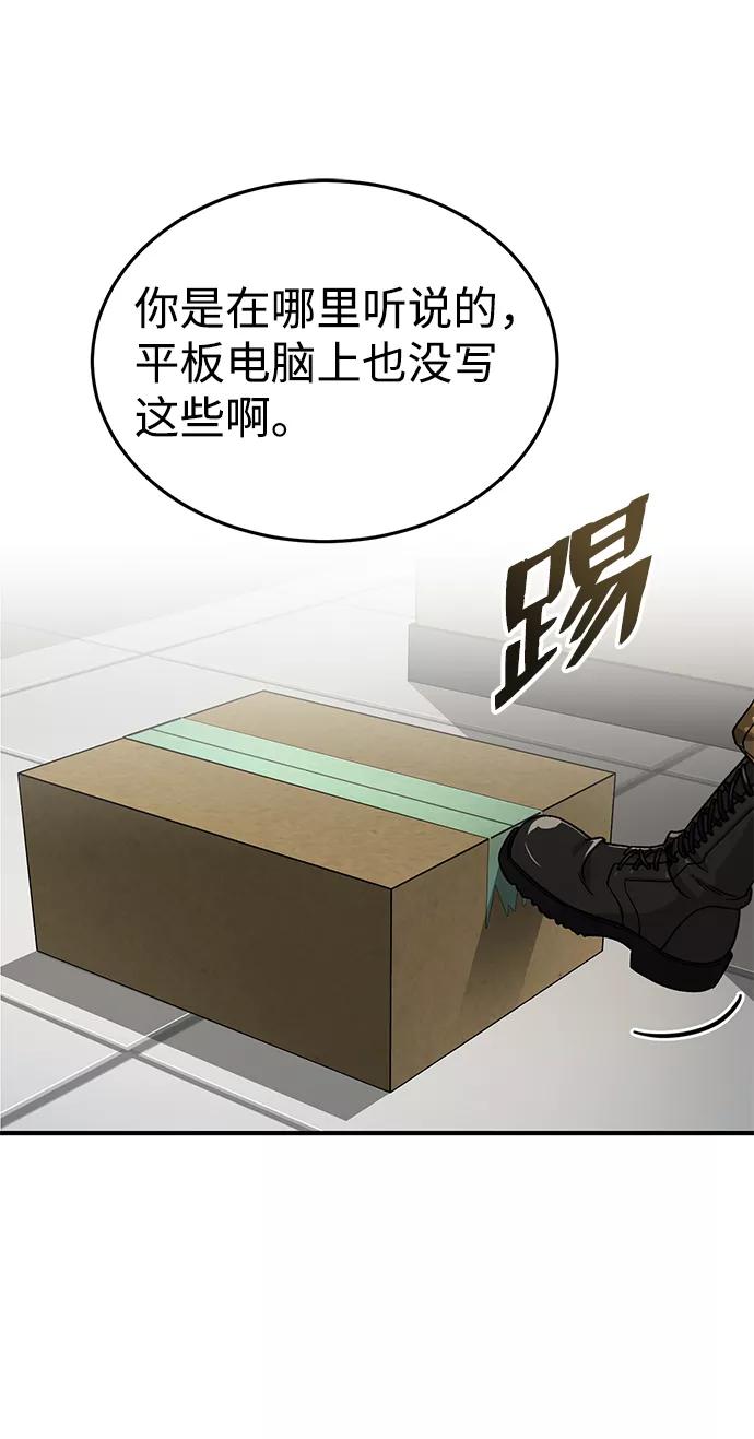 [第17话]老板隐藏的儿子-非凡的血统天才-soulpung/ZAINO,Clover（第30张）
