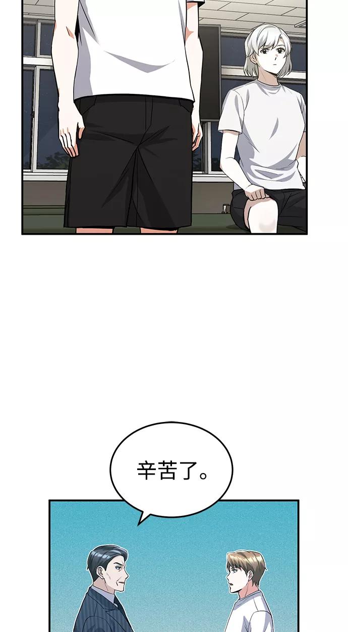 [第17话]老板隐藏的儿子-非凡的血统天才-soulpung/ZAINO,Clover（第13张）