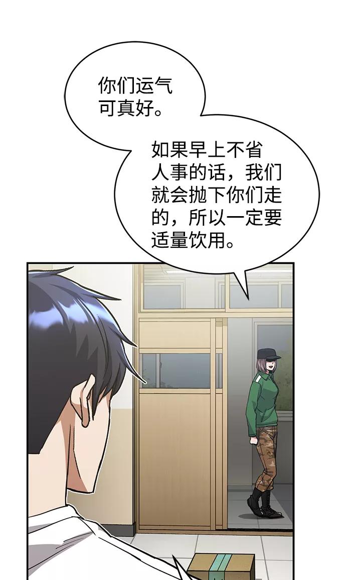 [第17话]老板隐藏的儿子-非凡的血统天才-soulpung/ZAINO,Clover（第31张）