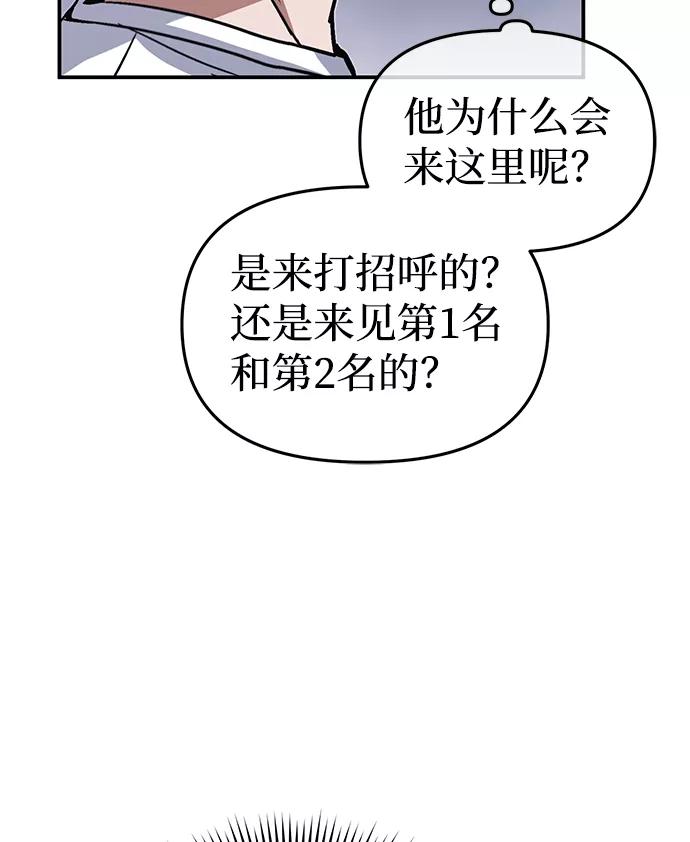 [第17话]老板隐藏的儿子-非凡的血统天才-soulpung/ZAINO,Clover（第17张）