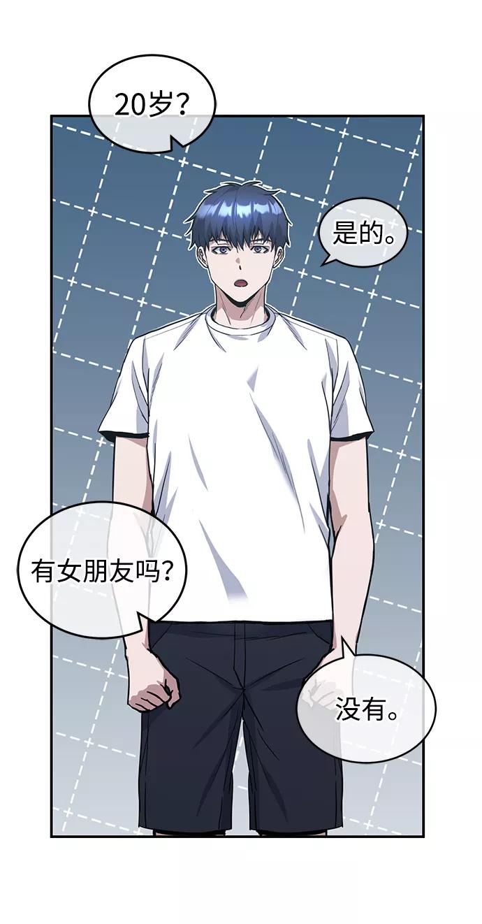 [第17话]老板隐藏的儿子-非凡的血统天才-soulpung/ZAINO,Clover（第23张）