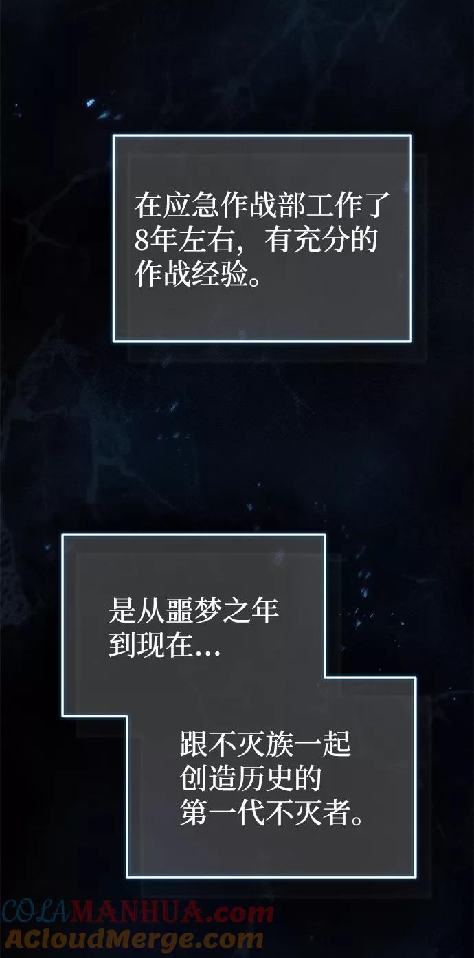 [第17话]老板隐藏的儿子-非凡的血统天才-soulpung/ZAINO,Clover（第4张）