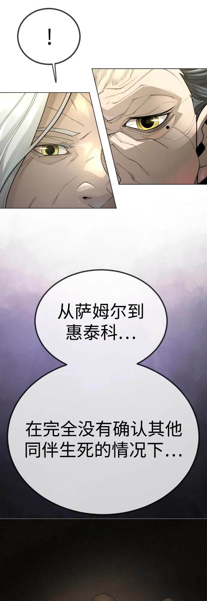 [第二季]第100话-超人的时代-Supp（第71张）