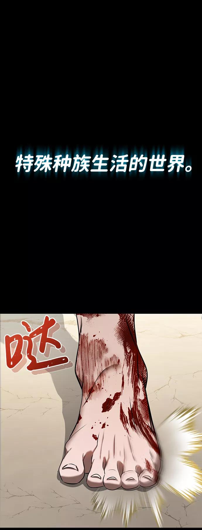 [序章]NS是规格外的意思-非凡的血统天才-soulpung/ZAINO,Clover（第16张）