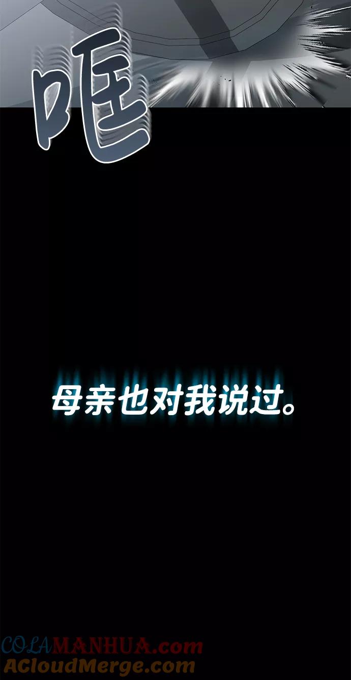 [序章]NS是规格外的意思-非凡的血统天才-soulpung/ZAINO,Clover（第6张）