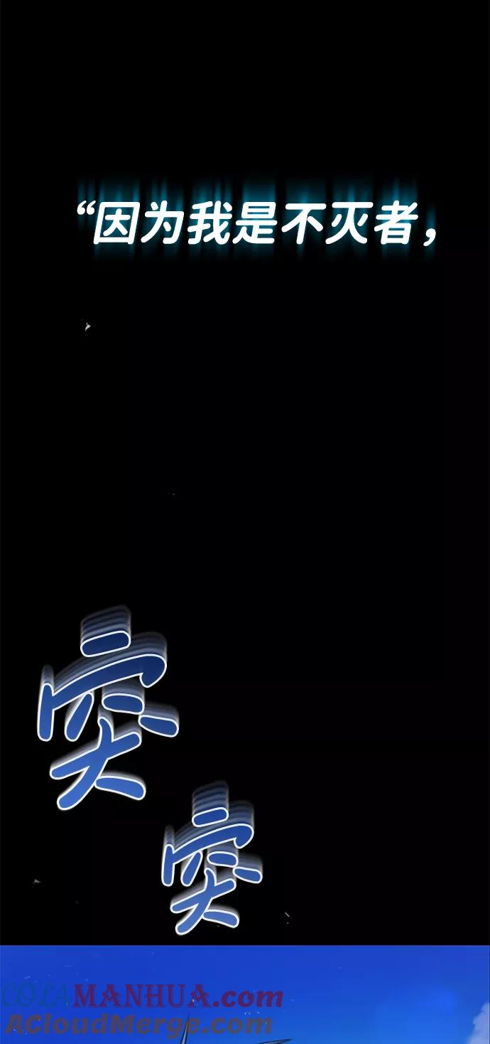 [序章]NS是规格外的意思-非凡的血统天才-soulpung/ZAINO,Clover（第3张）