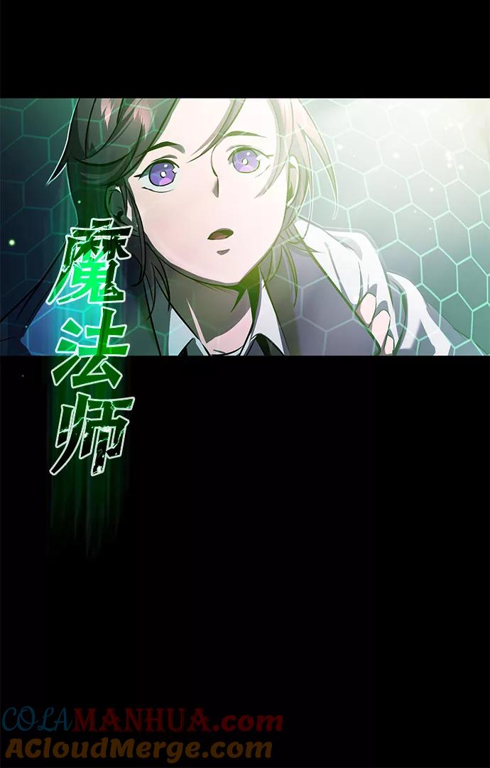 [序章]NS是规格外的意思-非凡的血统天才-soulpung/ZAINO,Clover（第15张）