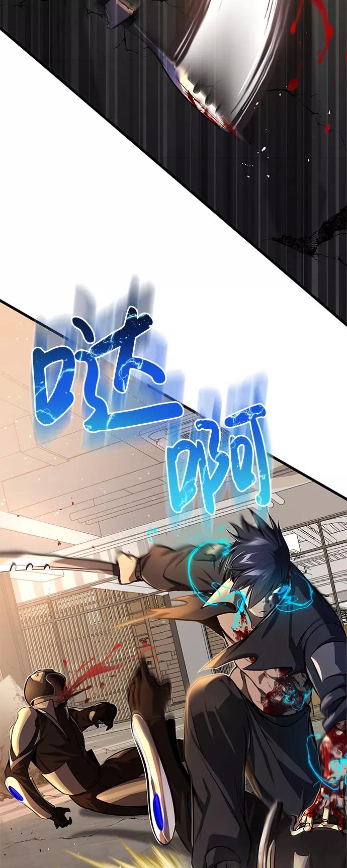 [序章]NS是规格外的意思-非凡的血统天才-soulpung/ZAINO,Clover（第35张）