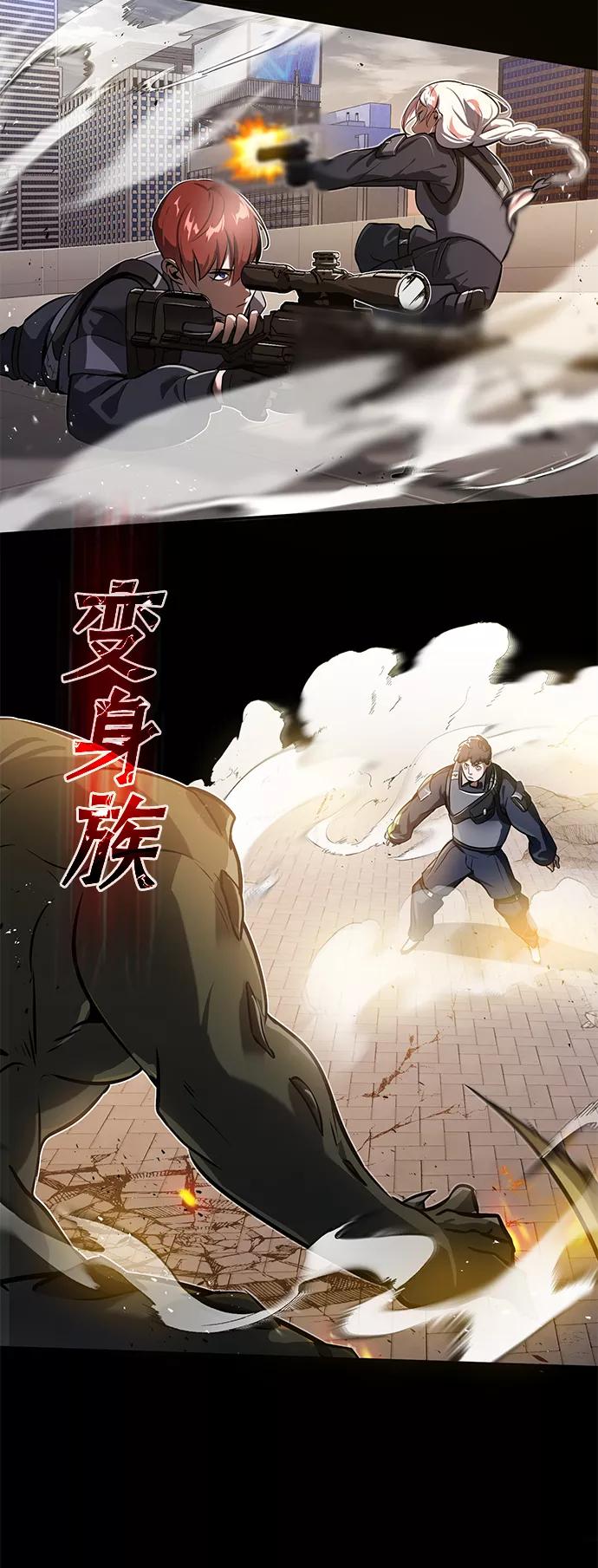 [序章]NS是规格外的意思-非凡的血统天才-soulpung/ZAINO,Clover（第13张）