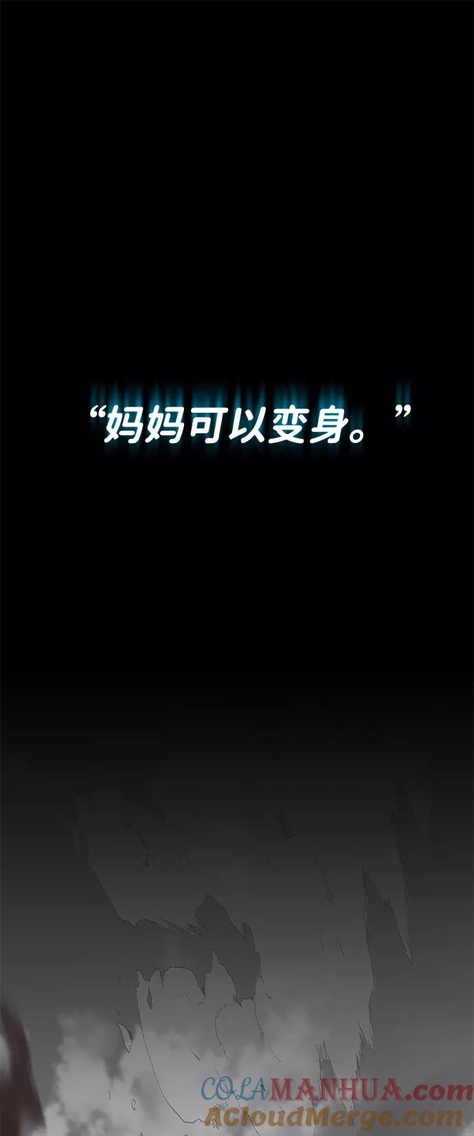 [序章]NS是规格外的意思-非凡的血统天才-soulpung/ZAINO,Clover（第9张）
