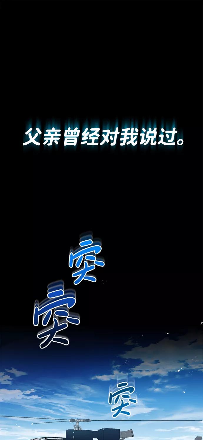 [序章]NS是规格外的意思-非凡的血统天才-soulpung/ZAINO,Clover（第1张）