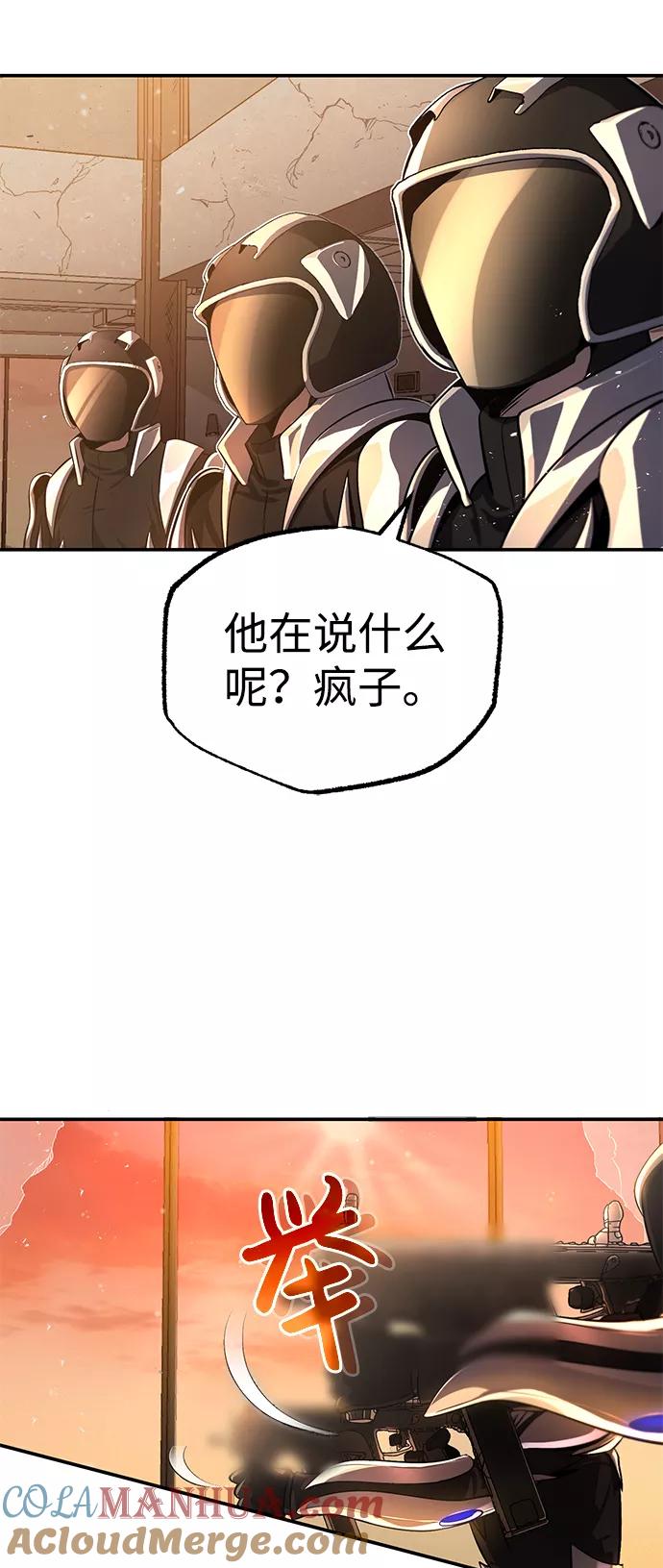 [序章]NS是规格外的意思-非凡的血统天才-soulpung/ZAINO,Clover（第24张）
