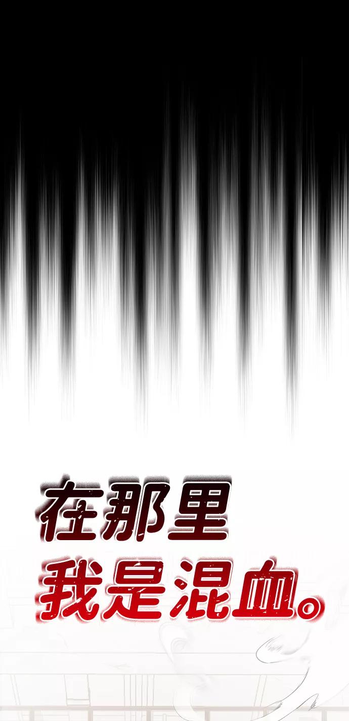 [序章]NS是规格外的意思-非凡的血统天才-soulpung/ZAINO,Clover（第17张）