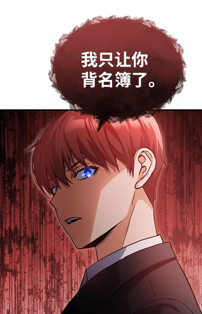 [第18话]但是都没有人性-非凡的血统天才-soulpung/ZAINO,Clover（第19张）