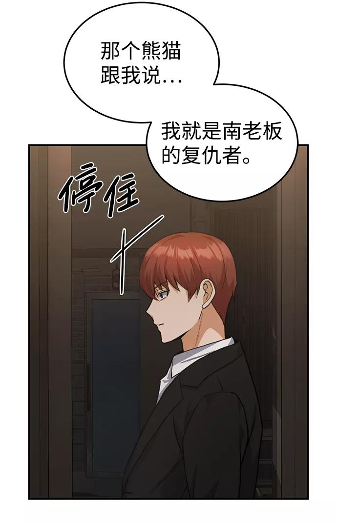 [第18话]但是都没有人性-非凡的血统天才-soulpung/ZAINO,Clover（第14张）
