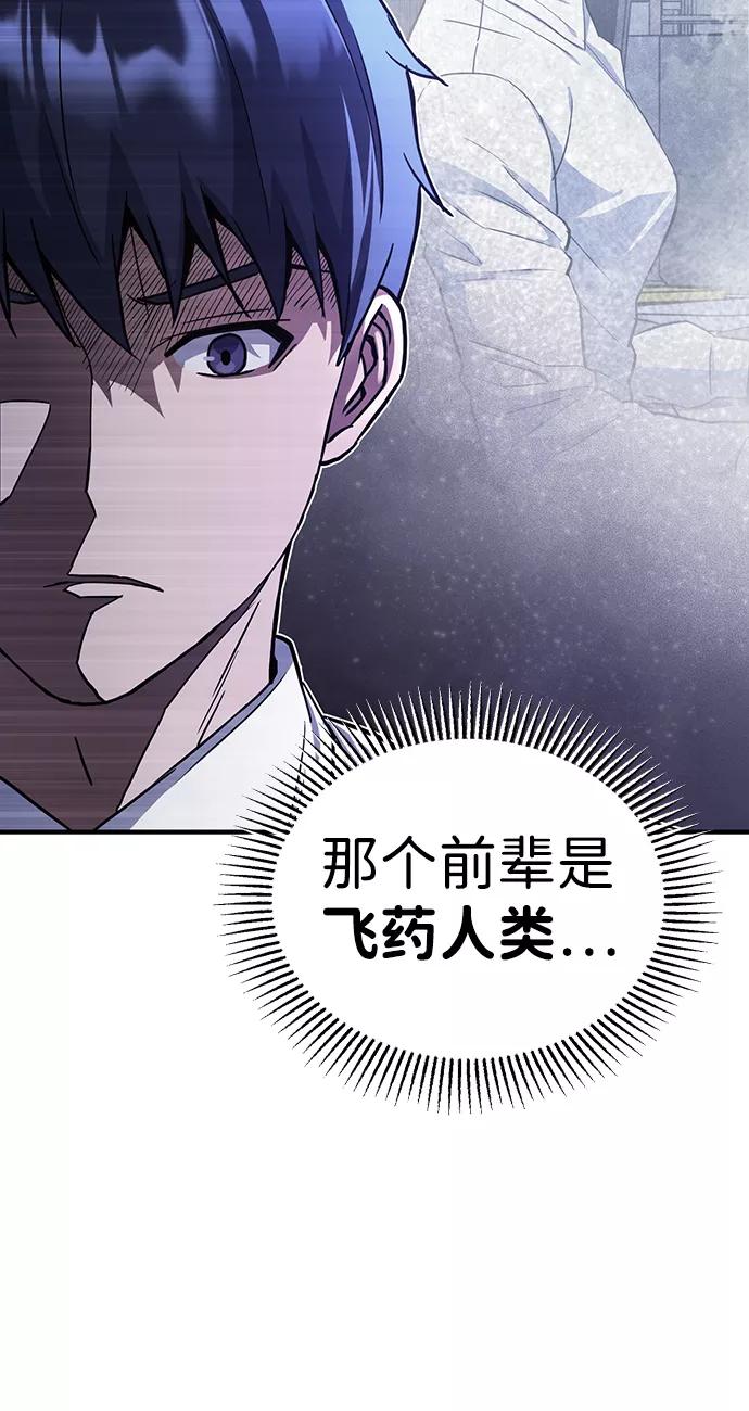 [第18话]但是都没有人性-非凡的血统天才-soulpung/ZAINO,Clover（第11张）