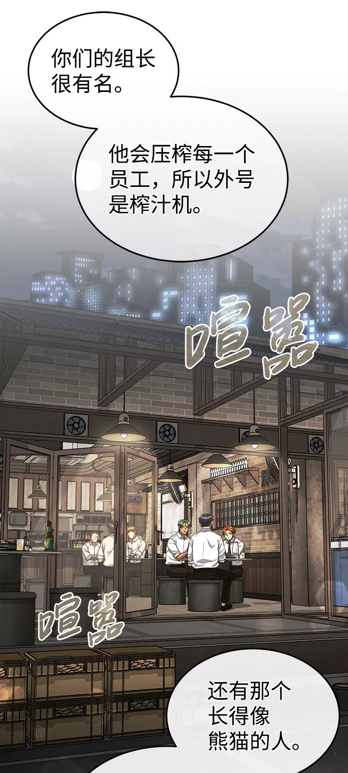 [第18话]但是都没有人性-非凡的血统天才-soulpung/ZAINO,Clover（第2张）