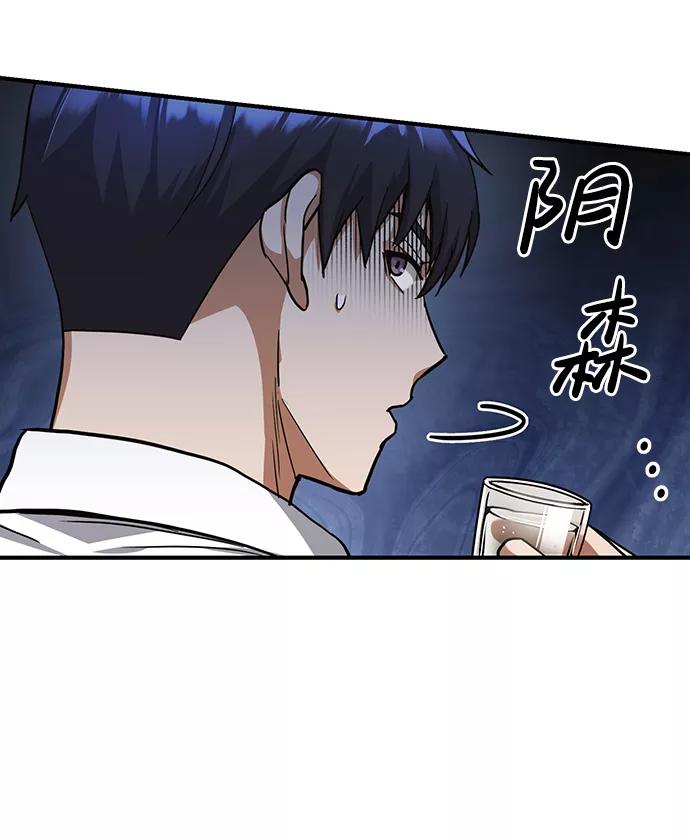 [第18话]但是都没有人性-非凡的血统天才-soulpung/ZAINO,Clover（第18张）