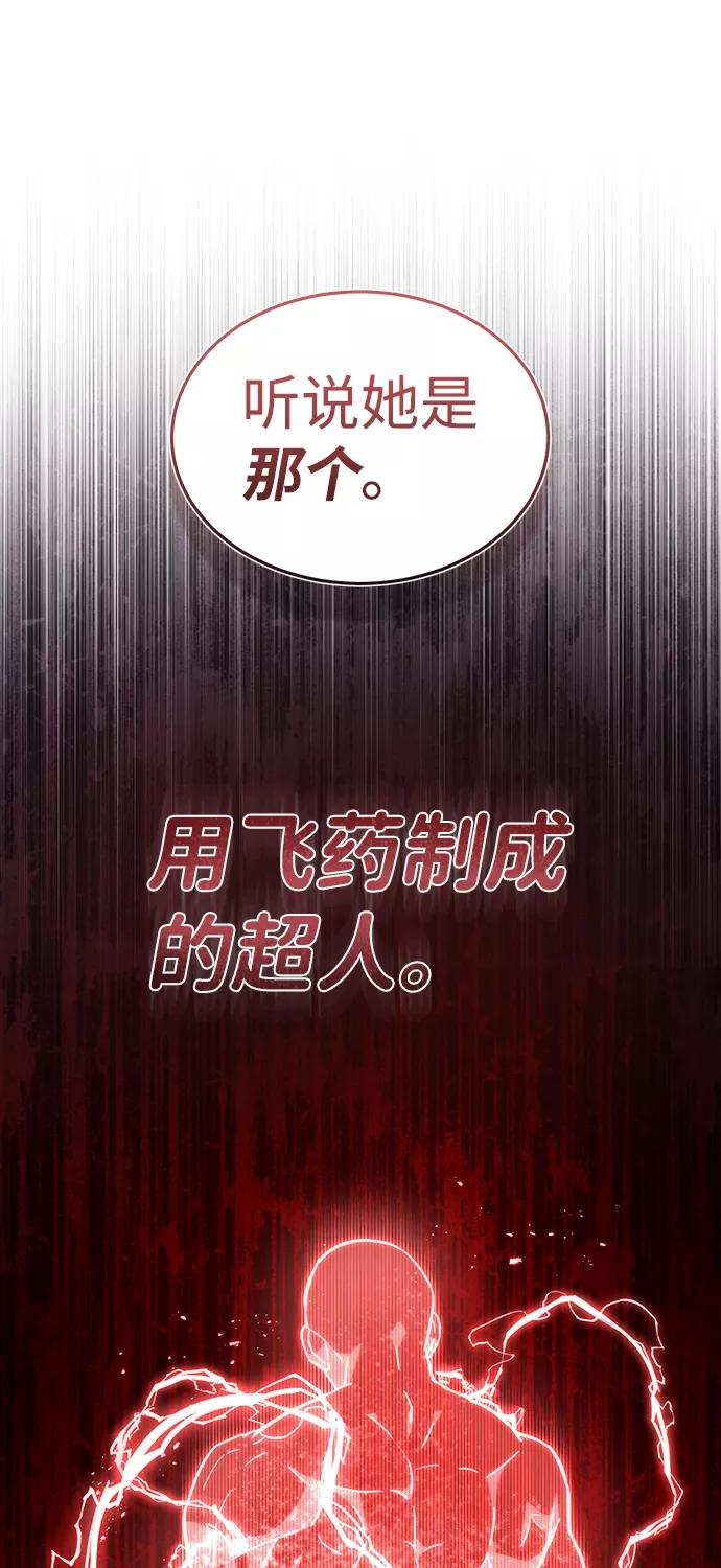 [第18话]但是都没有人性-非凡的血统天才-soulpung/ZAINO,Clover（第6张）