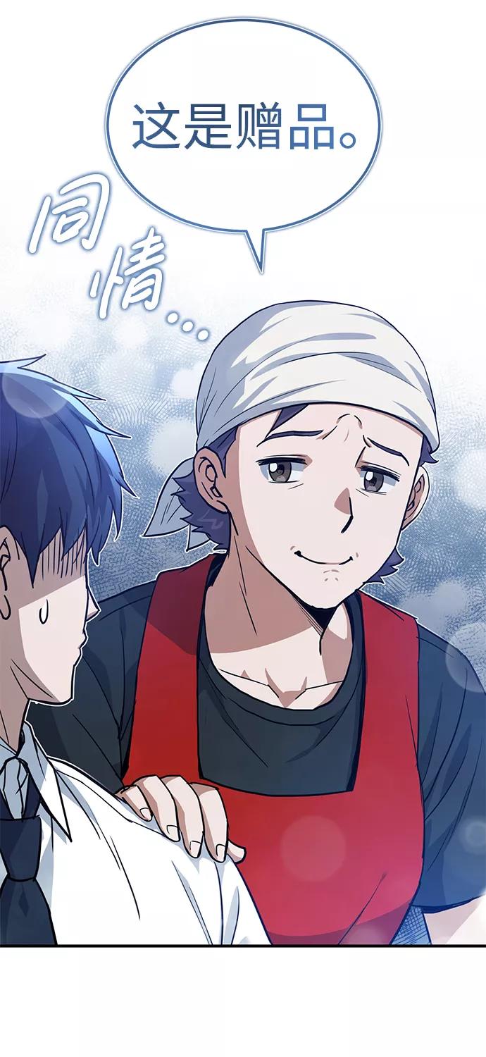 [第18话]但是都没有人性-非凡的血统天才-soulpung/ZAINO,Clover（第22张）